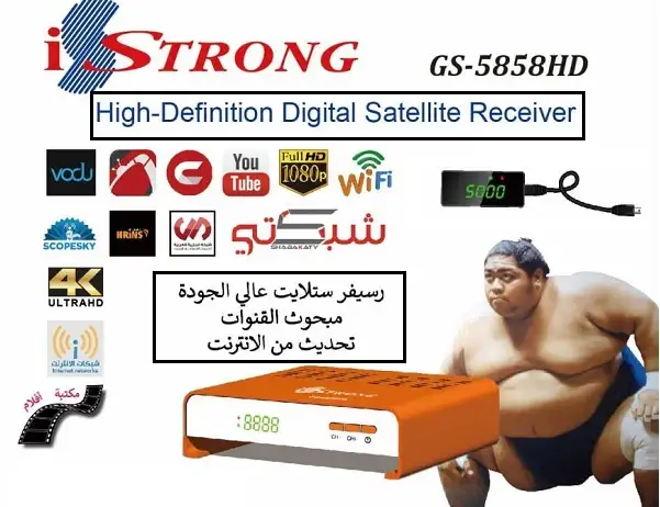 ISTRONG GS-5858 SOFTWARE